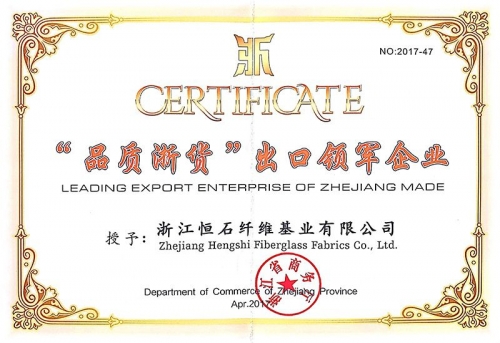 品質浙貨出口領軍企業